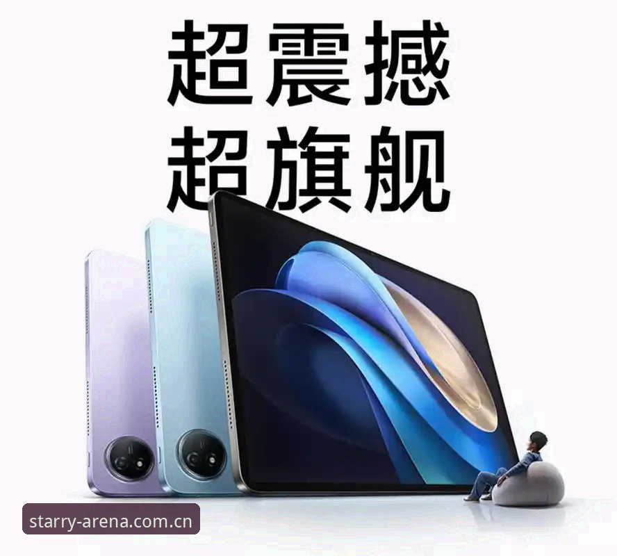星空体育最新版本究竟带来了哪些突破性改变？X8Y2如何重新定义移动竞技体验？