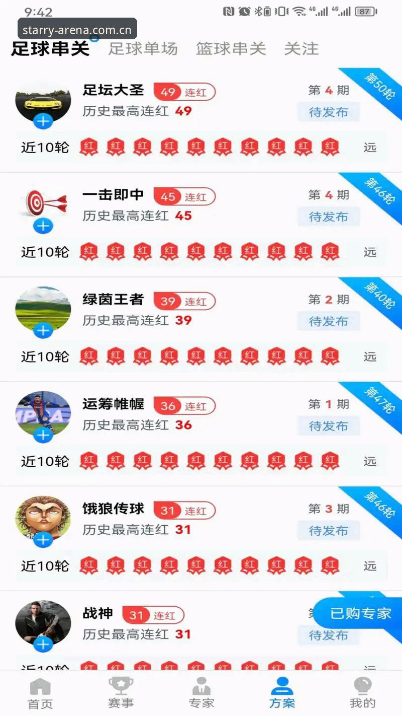 资深用户分享星空体育数据服务实战心得：从入门到精通的极致竞技体验