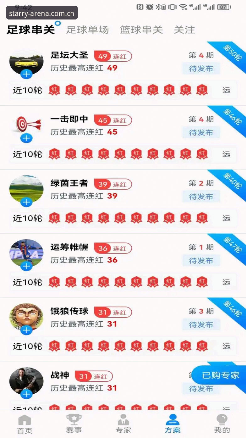星空体育官网安卓 星空体育官网安卓如何实现极致竞技体验?X8Y2标识背后的数据支持功能好用吗?